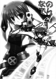 (C82) [Upagoya (Endori)] Upagoya Soushuuhen 2 (Mahou Shoujo Lyrical Nanoha) - page 21