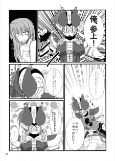 (C82) [Upagoya (Endori)] Upagoya Soushuuhen 2 (Mahou Shoujo Lyrical Nanoha) - page 27