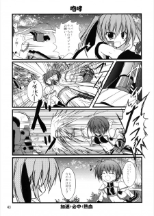 (C82) [Upagoya (Endori)] Upagoya Soushuuhen 2 (Mahou Shoujo Lyrical Nanoha) - page 43