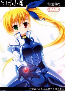 (C82) [Upagoya (Endori)] Upagoya Soushuuhen 2 (Mahou Shoujo Lyrical Nanoha)