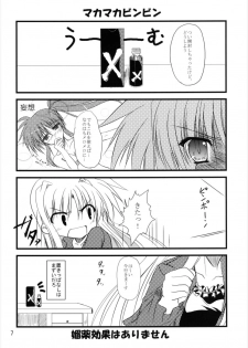 (C82) [Upagoya (Endori)] Upagoya Soushuuhen 2 (Mahou Shoujo Lyrical Nanoha) - page 7