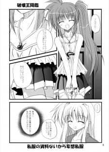 (C82) [Upagoya (Endori)] Upagoya Soushuuhen 2 (Mahou Shoujo Lyrical Nanoha) - page 8