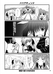 (C82) [Upagoya (Endori)] Upagoya Soushuuhen 2 (Mahou Shoujo Lyrical Nanoha) - page 40