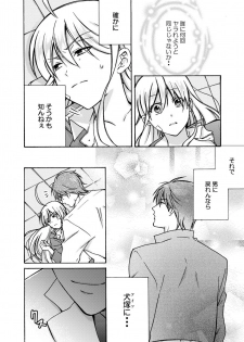 [Takao Yori] Nyotaika Yankee Gakuen ☆ Ore no Hajimete, Nerawaretemasu. 12 - page 21