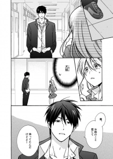 [Takao Yori] Nyotaika Yankee Gakuen ☆ Ore no Hajimete, Nerawaretemasu. 12 - page 27