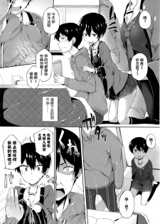 [Spiritus Tarou] Ore no Kanojo ga Kawaisugiru no ga Warui (COMIC Koh Vol. 8) [Chinese] [日祈漢化] - page 3