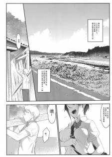 (COMITIA122) [SHIS (Z-ton)] Mesudachi [Chinese] [胸垫汉化组] - page 5