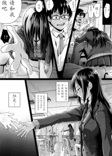 [Guglielmo] Motto Mite Ite (COMIC Koh 2017-01) [Chinese] [胸垫汉化组] - page 6