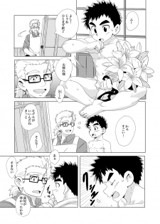 (Shota Scratch 33) [WEST ONE (10nin)] Sparkle Vol. 2 - page 21