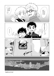 (Shota Scratch 33) [WEST ONE (10nin)] Sparkle Vol. 2 - page 33