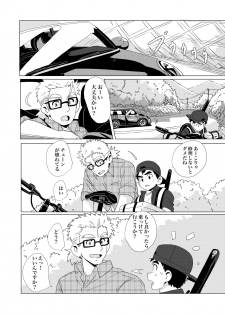 (Shota Scratch 33) [WEST ONE (10nin)] Sparkle Vol. 2 - page 6