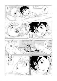 (Shota Scratch 33) [WEST ONE (10nin)] Sparkle Vol. 2 - page 30