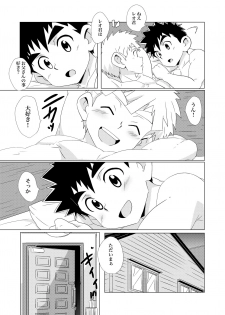 (Shota Scratch 33) [WEST ONE (10nin)] Sparkle Vol. 2 - page 31