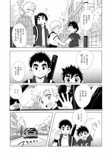 (Shota Scratch 33) [WEST ONE (10nin)] Sparkle Vol. 2 - page 10