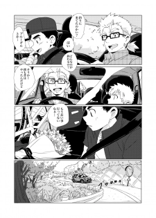 (Shota Scratch 33) [WEST ONE (10nin)] Sparkle Vol. 2 - page 8