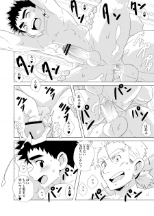 (Shota Scratch 33) [WEST ONE (10nin)] Sparkle Vol. 2 - page 26