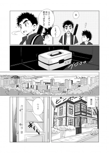 (Shota Scratch 33) [WEST ONE (10nin)] Sparkle Vol. 2 - page 11