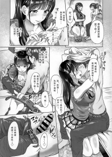 (COMIC1☆12) [nul_Neverland (Navier Haruka 2T)] Ona-Club. [Chinese] [胸垫汉化组] - page 6