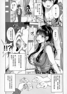 (COMIC1☆12) [nul_Neverland (Navier Haruka 2T)] Ona-Club. [Chinese] [胸垫汉化组] - page 4