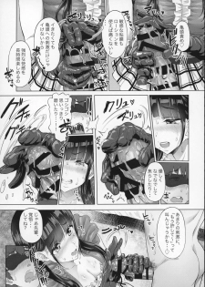 (COMIC1☆12) [nul_Neverland (Navier Haruka 2T)] Ona-Club. - page 11