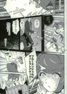 (COMIC1☆12) [Ikite-Chou-Made-Todoku (EMU)] think of you. (Yu-Gi-Oh! VRAINS) - page 6