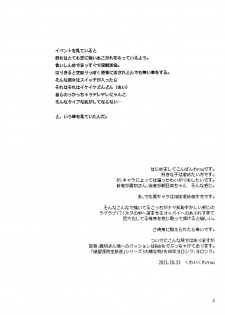 (SC53) [Kuwaikuwa (rou)] Danganrenpa (Danganronpa) [English] {doujins.com} - page 3