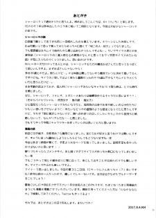 (C92) [K☆H (KH)] Chorosugindaro☆ (Fire Emblem if) [English] {doujins.com} - page 20