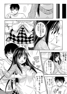 [Marumarusuke] Nurechaukara Itazura Shinaide! ~Apron Sugata no Osananajimi o Ushirokara~ 1 [Digital] - page 5