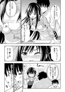 [Marumarusuke] Nurechaukara Itazura Shinaide! ~Apron Sugata no Osananajimi o Ushirokara~ 1 [Digital] - page 6