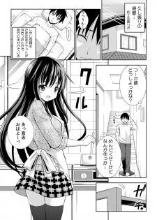 [Marumarusuke] Nurechaukara Itazura Shinaide! ~Apron Sugata no Osananajimi o Ushirokara~ 1 [Digital] - page 2