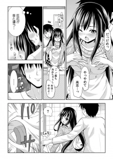 [Marumarusuke] Nurechaukara Itazura Shinaide! ~Apron Sugata no Osananajimi o Ushirokara~ 1 [Digital] - page 7