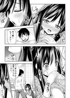 [Marumarusuke] Nurechaukara Itazura Shinaide! ~Apron Sugata no Osananajimi o Ushirokara~ 1 [Digital] - page 16