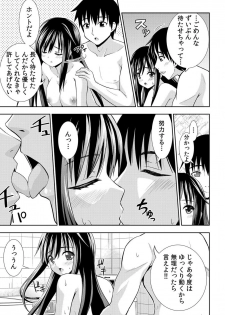 [Marumarusuke] Nurechaukara Itazura Shinaide! ~Apron Sugata no Osananajimi o Ushirokara~ 1 [Digital] - page 20