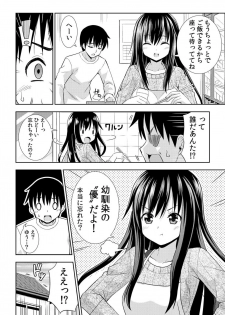 [Marumarusuke] Nurechaukara Itazura Shinaide! ~Apron Sugata no Osananajimi o Ushirokara~ 1 [Digital] - page 3