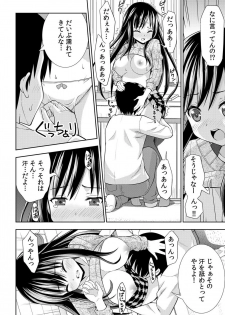 [Marumarusuke] Nurechaukara Itazura Shinaide! ~Apron Sugata no Osananajimi o Ushirokara~ 1 [Digital] - page 11