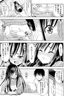 [Marumarusuke] Nurechaukara Itazura Shinaide! ~Apron Sugata no Osananajimi o Ushirokara~ 1 [Digital] - page 12