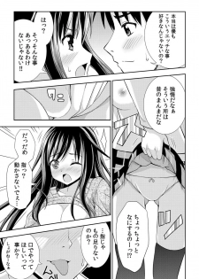 [Marumarusuke] Nurechaukara Itazura Shinaide! ~Apron Sugata no Osananajimi o Ushirokara~ 1 [Digital] - page 10