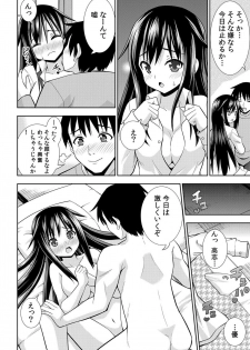 [Marumarusuke] Nurechaukara Itazura Shinaide! ~Apron Sugata no Osananajimi o Ushirokara~ 2 [Digital] - page 21