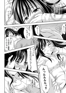 [Marumarusuke] Nurechaukara Itazura Shinaide! ~Apron Sugata no Osananajimi o Ushirokara~ 2 [Digital] - page 13