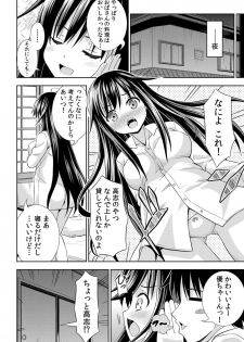 [Marumarusuke] Nurechaukara Itazura Shinaide! ~Apron Sugata no Osananajimi o Ushirokara~ 2 [Digital] - page 7
