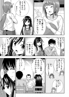 [Marumarusuke] Nurechaukara Itazura Shinaide! ~Apron Sugata no Osananajimi o Ushirokara~ 2 [Digital] - page 6
