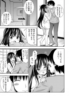 [Marumarusuke] Nurechaukara Itazura Shinaide! ~Apron Sugata no Osananajimi o Ushirokara~ 2 [Digital] - page 8