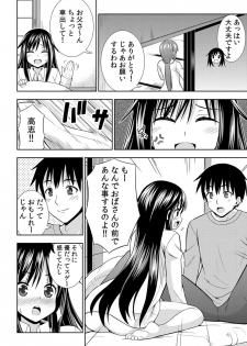 [Marumarusuke] Nurechaukara Itazura Shinaide! ~Apron Sugata no Osananajimi o Ushirokara~ 2 [Digital] - page 19