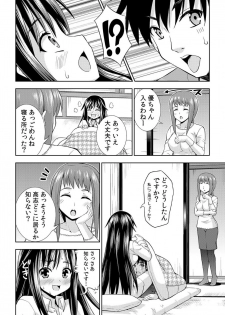 [Marumarusuke] Nurechaukara Itazura Shinaide! ~Apron Sugata no Osananajimi o Ushirokara~ 2 [Digital] - page 15