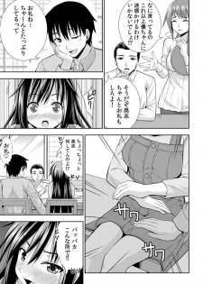 [Marumarusuke] Nurechaukara Itazura Shinaide! ~Apron Sugata no Osananajimi o Ushirokara~ 2 [Digital] - page 4