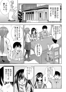 [Marumarusuke] Nurechaukara Itazura Shinaide! ~Apron Sugata no Osananajimi o Ushirokara~ 2 [Digital] - page 2