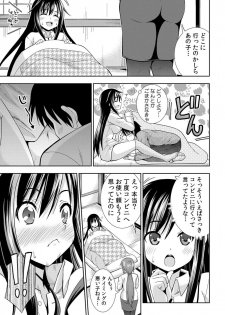 [Marumarusuke] Nurechaukara Itazura Shinaide! ~Apron Sugata no Osananajimi o Ushirokara~ 2 [Digital] - page 16