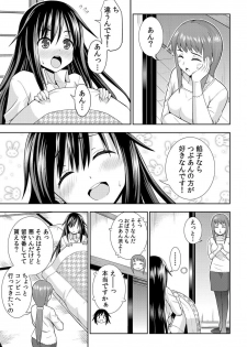 [Marumarusuke] Nurechaukara Itazura Shinaide! ~Apron Sugata no Osananajimi o Ushirokara~ 2 [Digital] - page 18