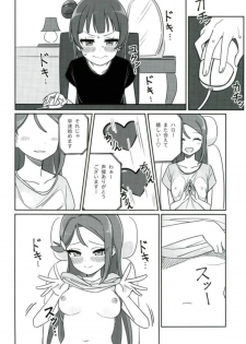 (COMIC1☆12) [Deadnoodles] Shico Rico Douga (Love Live! Sunshine!!) - page 17