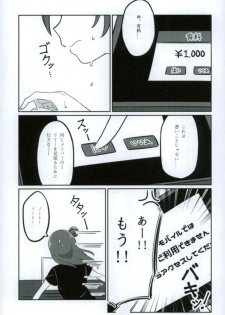 (COMIC1☆12) [Deadnoodles] Shico Rico Douga (Love Live! Sunshine!!) - page 16